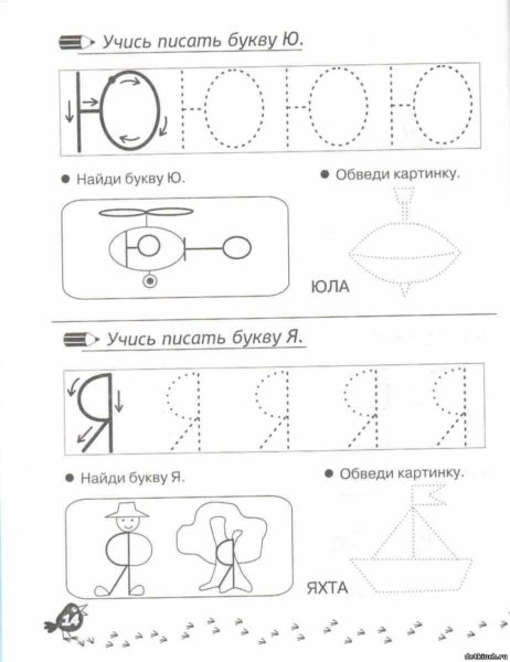 68 прописей для 1 класса