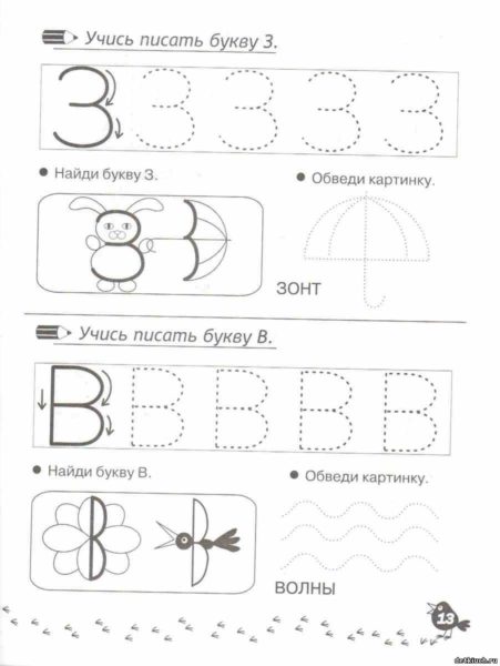 68 прописей для 1 класса