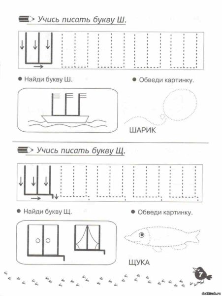 68 прописей для 1 класса