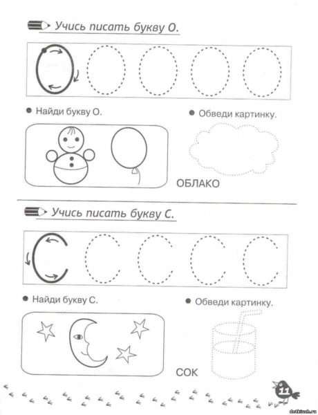 68 прописей для 1 класса