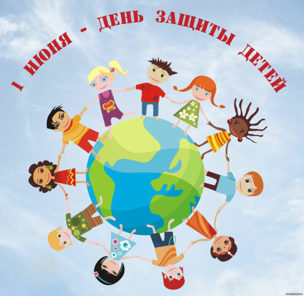 80 открыток и картинок к Дню защиты детей и первому дню лета