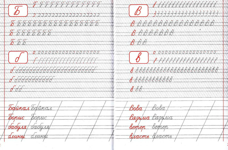 90 прописей для взрослых (красивый почерк)