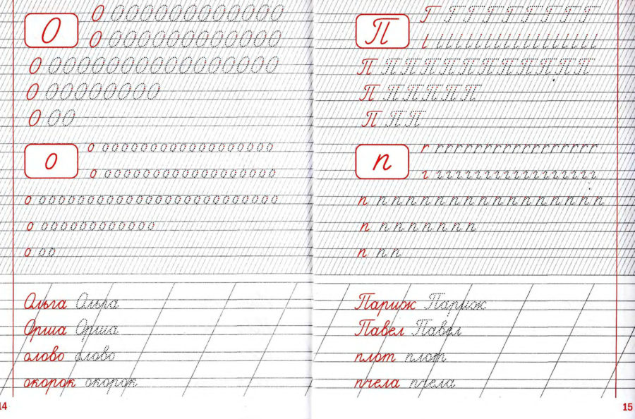 90 прописей для взрослых (красивый почерк)