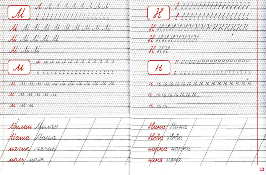 90 прописей для взрослых (красивый почерк)