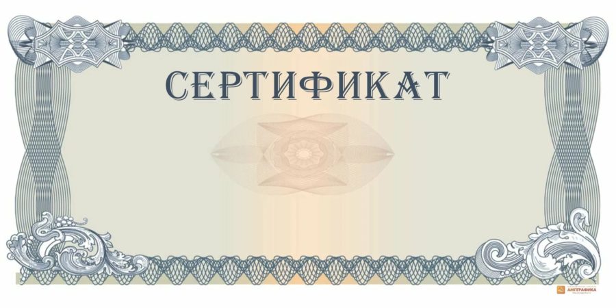 90 шаблонов сертификатов для любого случая