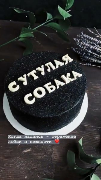 90 смешных надписей на торт