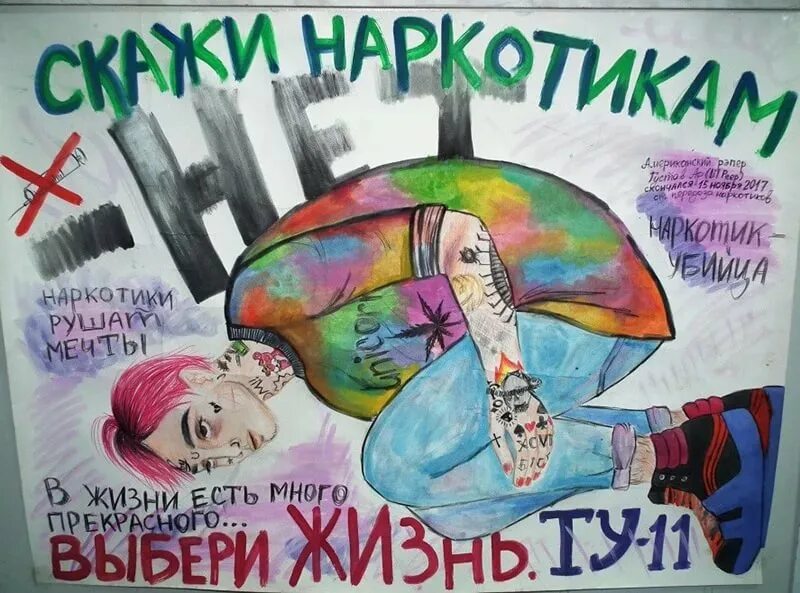 95 плакатов против наркотиков