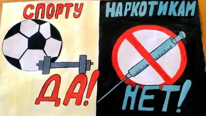 95 плакатов против наркотиков