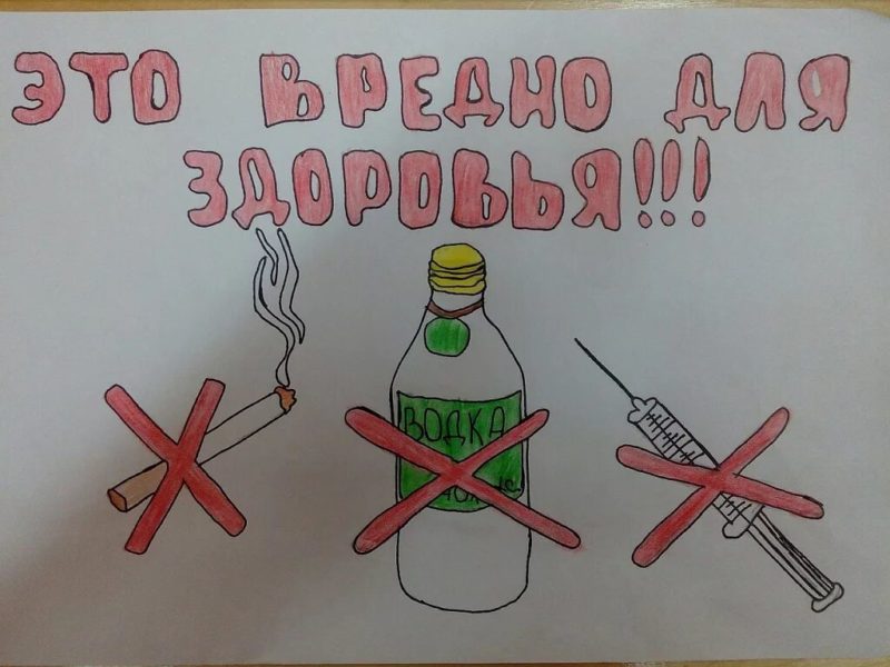 95 плакатов против наркотиков