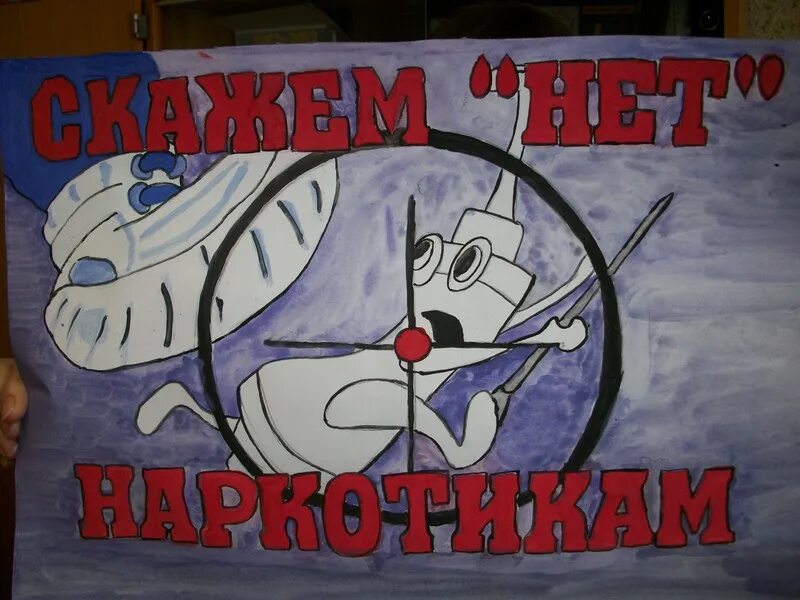 95 плакатов против наркотиков