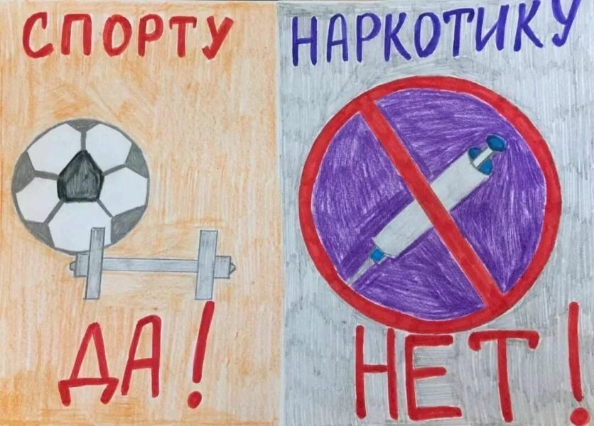 95 плакатов против наркотиков