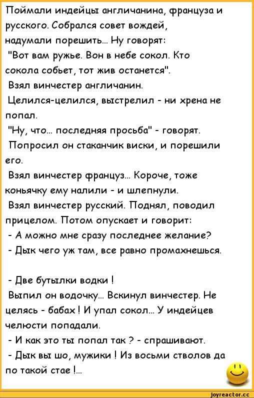 Анекдоты про американцев и русских. Анекдоты про русских. Анекдоты про русских и американцев. Анекдоты про американцев.