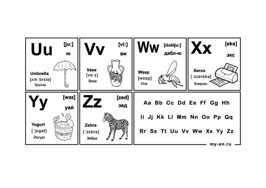 Английский алфавит: 180 карточек для распечатки