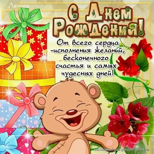 Богдана, с днем рождения! (81 открытка)