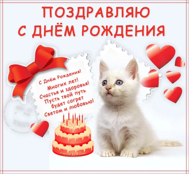 Богдана, с днем рождения! (81 открытка)