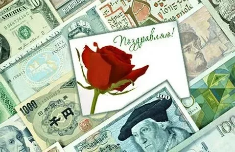 День образования российского казначейства (71 картинка)