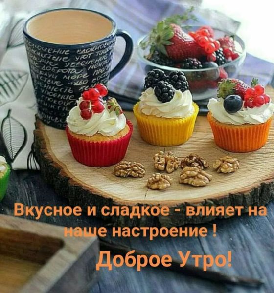 Доброе утро! 170 необычных красивых картинок