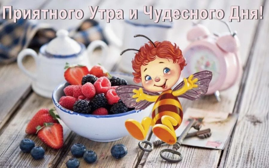 Доброе утро! 170 необычных красивых картинок