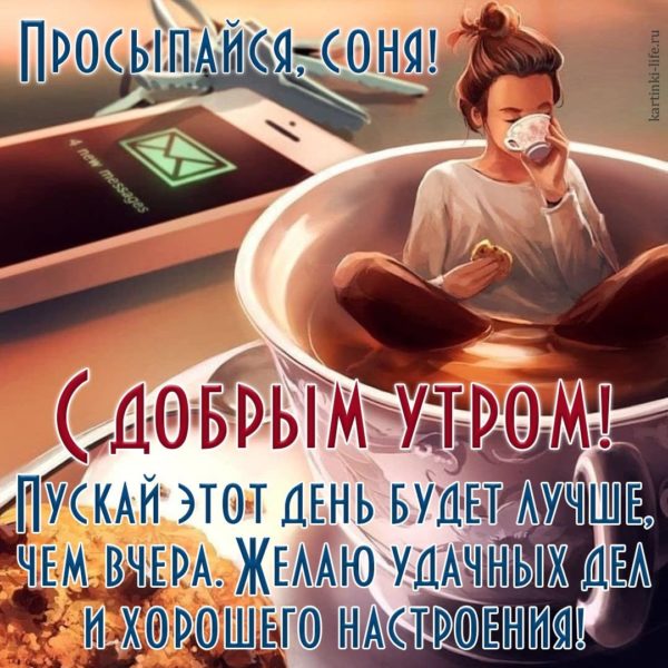 Доброе утро милый - картинки для любимого мужчины