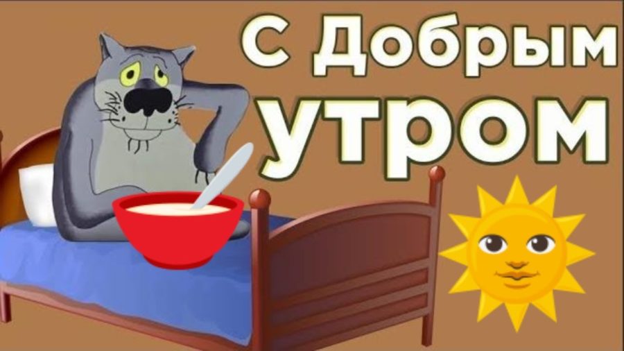 Доброе утро пятница: позитивные картинки