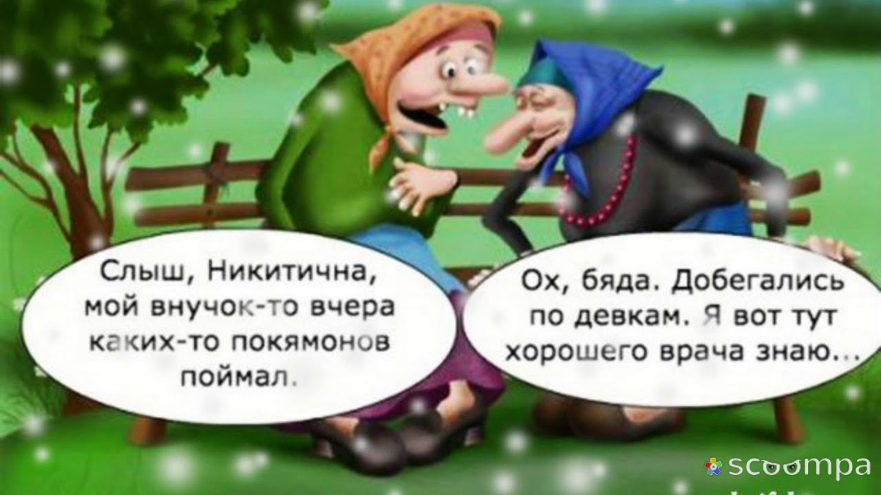 Добрый вечер: прикольные и смешные картинки с надписями