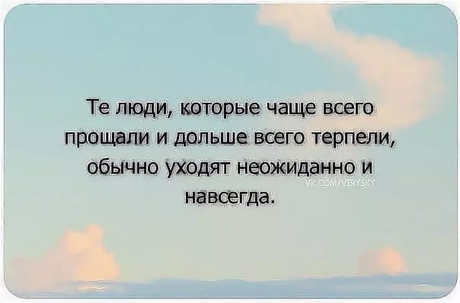 Грустные картинки со смыслом с надписями для девушек и парней