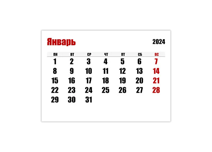 Календарь дат на январь 2024. Январь 2024. Январь 2024 календарь. 2024 Календарь по месяцам. Февраль 2024 года календарь.