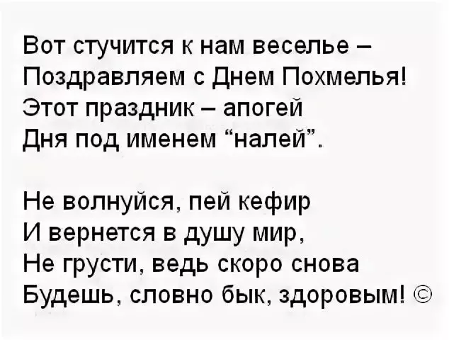 Картинки на День похмелья (56 прикольных открыток)