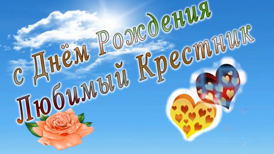 Картинки поздравлений Никита с днем рождения (65 открыток)