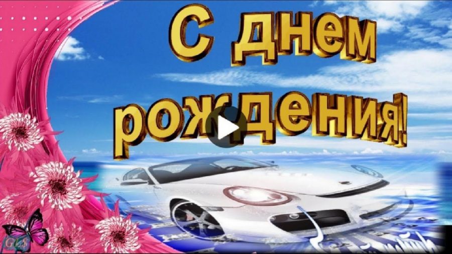 Картинки поздравлений Руслан с днем рождения (45 открыток)