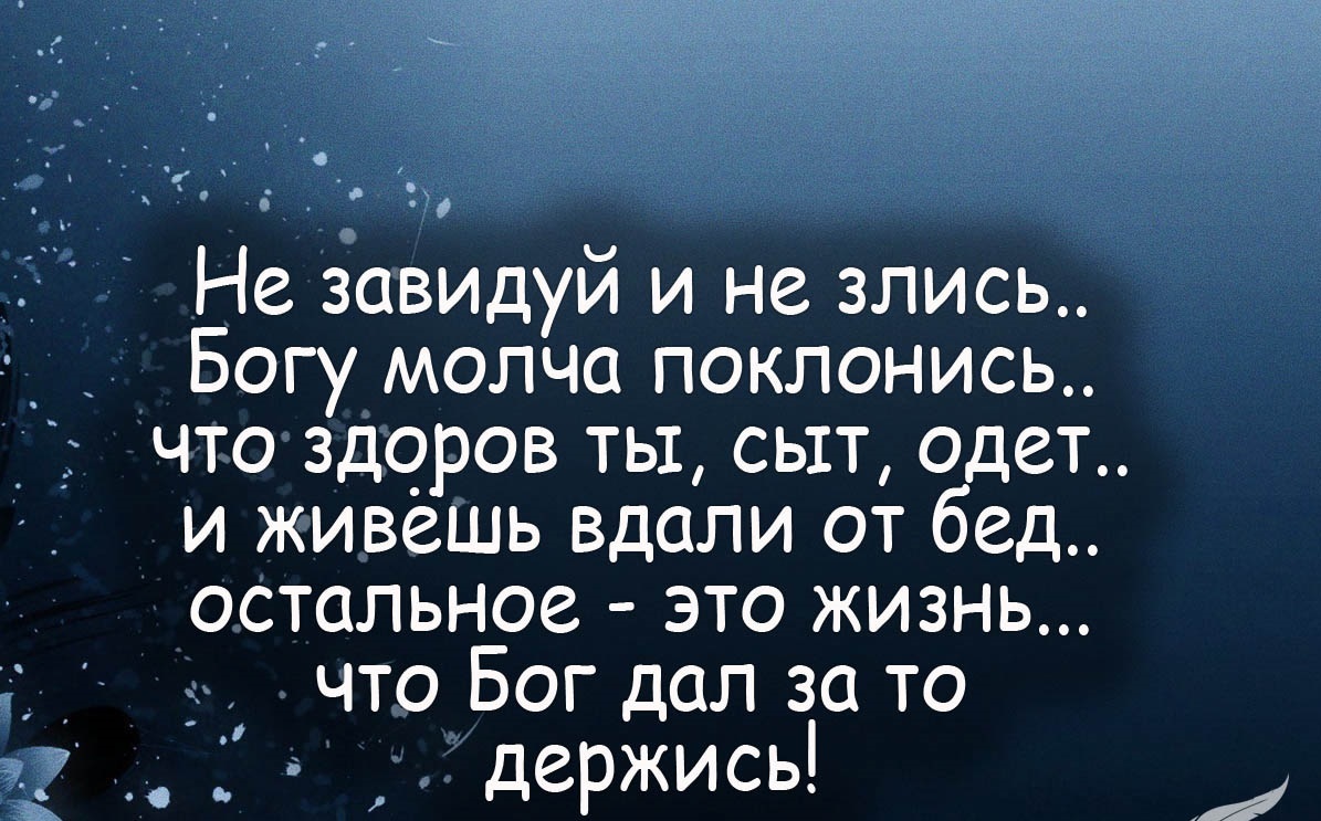 Картинки со смыслом про жизнь красивые душевные с надписями