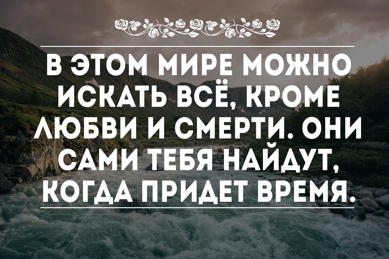 Цитаты картинки со смыслом с надписями про жизнь со смыслом