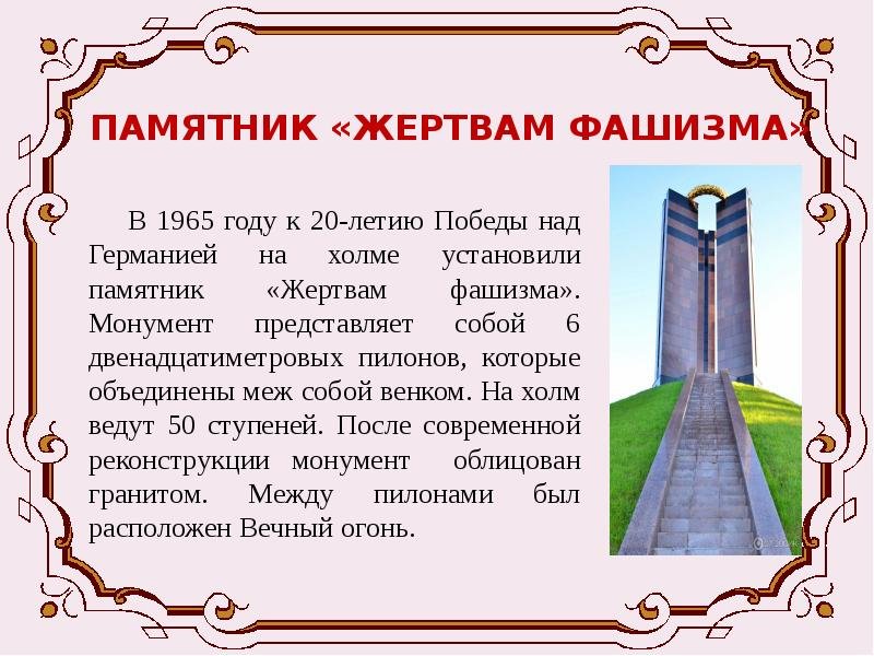 Красивые картинки с Международным днем памяти жертв фашизма 2024 (24 фото)