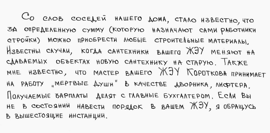 Красивый почерк на русском: 95 образцов