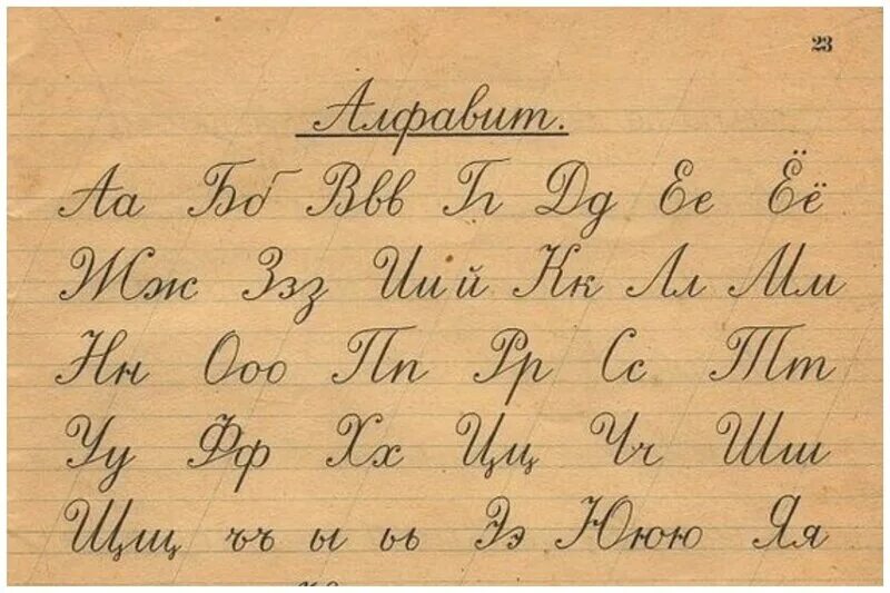 Красивый почерк на русском: 95 образцов