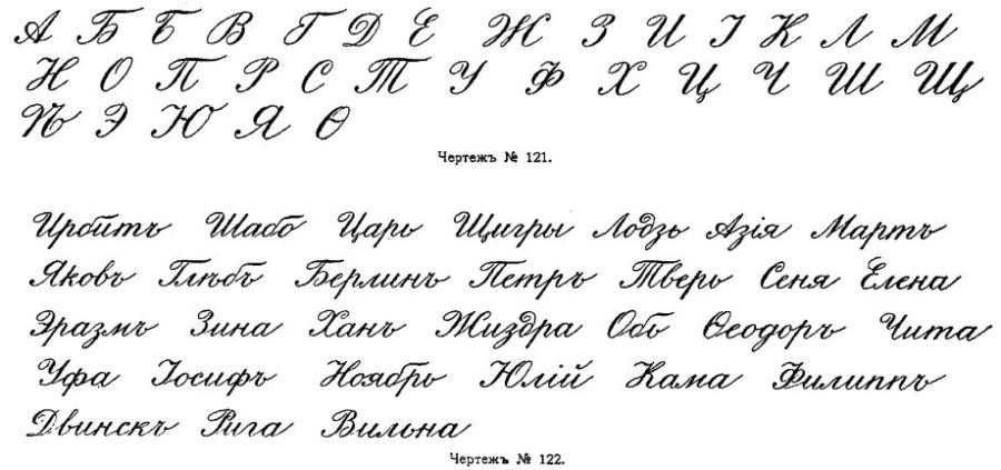 Красивый почерк на русском: 95 образцов
