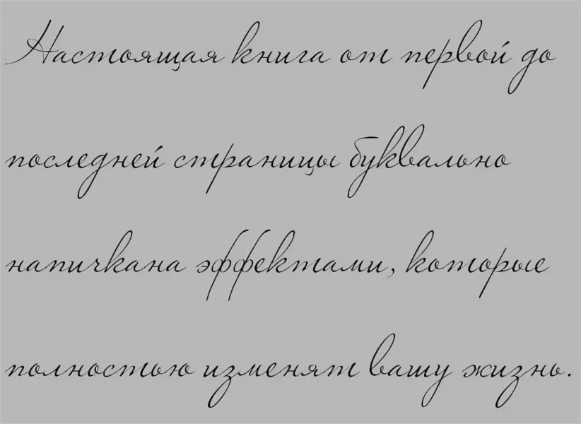 Красивый почерк на русском: 95 образцов