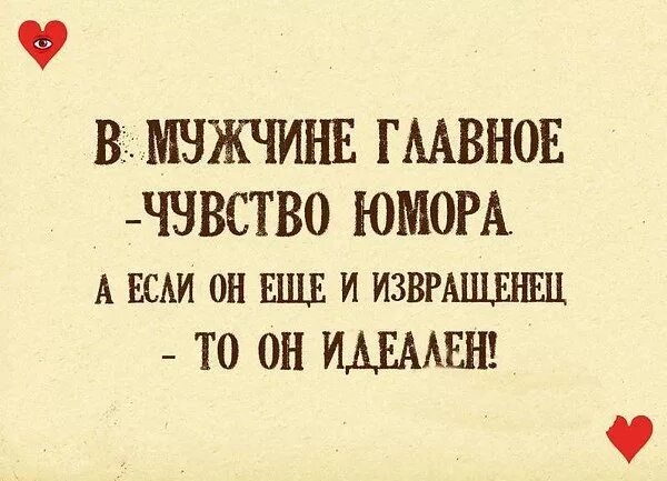 Мужской юмор: 170 приколы про мужчин