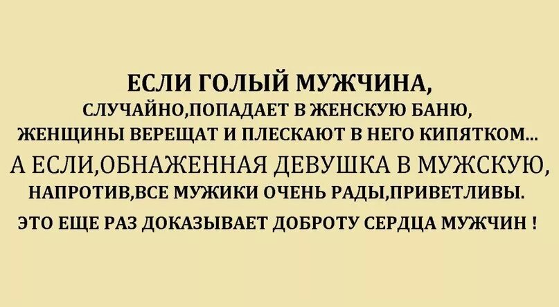 Мужской юмор: 170 приколы про мужчин