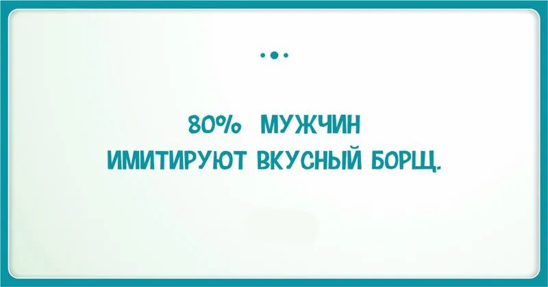 Мужской юмор: 170 приколы про мужчин