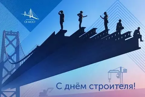 Открытки на День строителя (87 прикольных картинок)