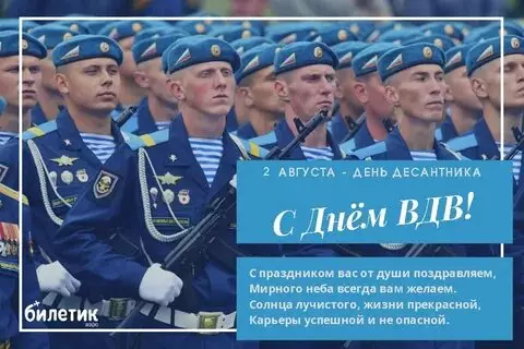 Открытки с Днем ВДВ (104 картинки на День воздушно-десантных войск)