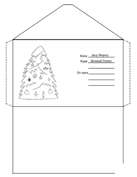 Письмо Деду Морозу: 140 шаблонов для распечатки