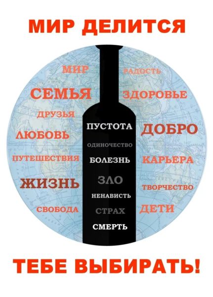 Пьянству бой! 135 картинок против алкоголя