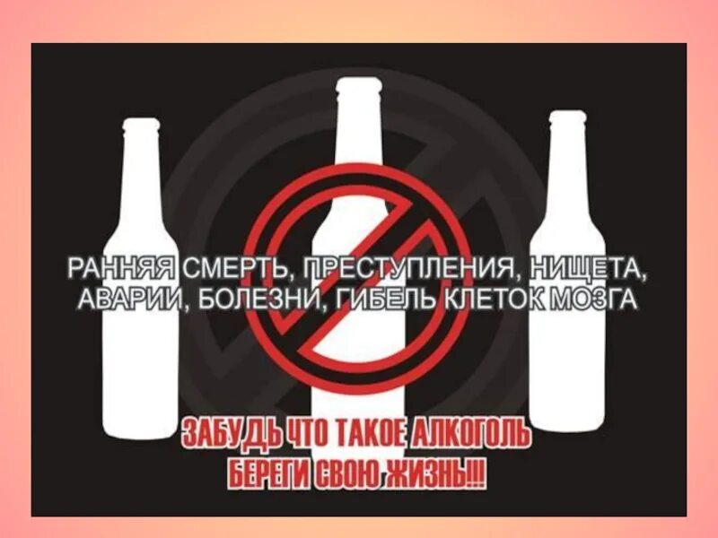 Пьянству бой! 135 картинок против алкоголя