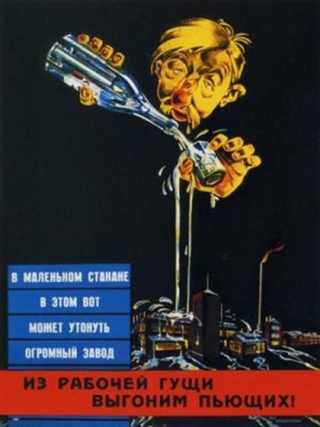 Пьянству бой! 135 картинок против алкоголя