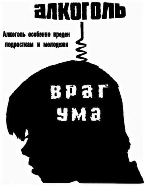 Пьянству бой! 135 картинок против алкоголя