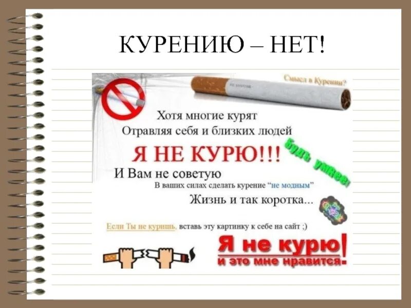 Плакаты против курения: 100 картинок