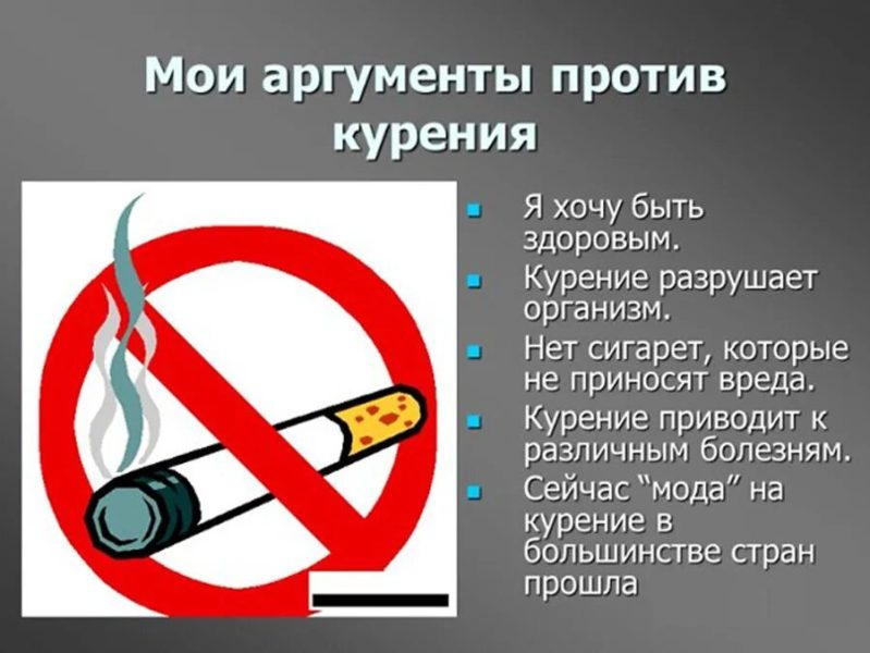 Плакаты против курения: 100 картинок