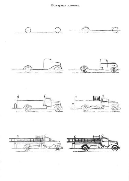 Пожарная машина и пожарный: 110 рисунков